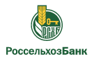 Банк Россельхозбанк в Новокусково
